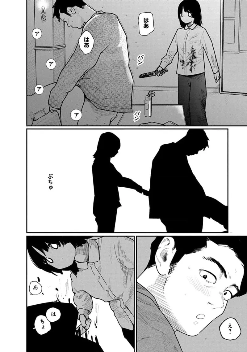 快楽の労 3巻 Page.108