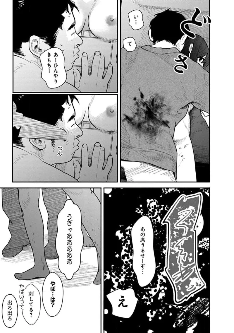 快楽の労 3巻 Page.109