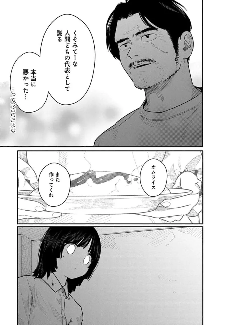 快楽の労 3巻 Page.113