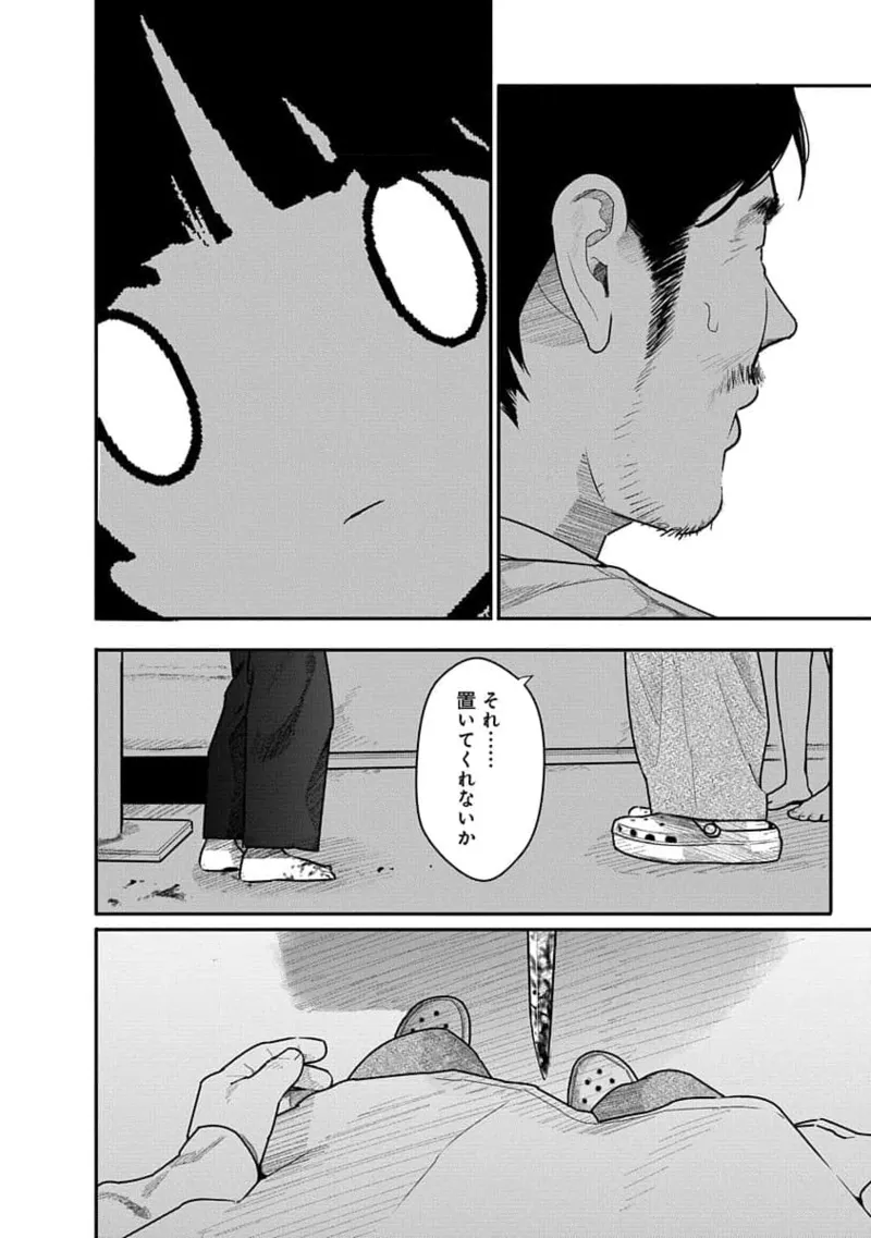 快楽の労 3巻 Page.114