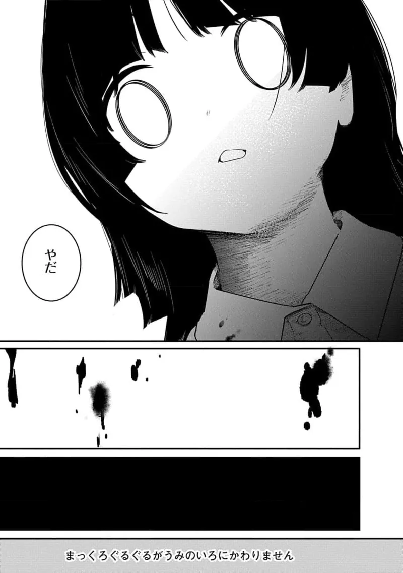 快楽の労 3巻 Page.115