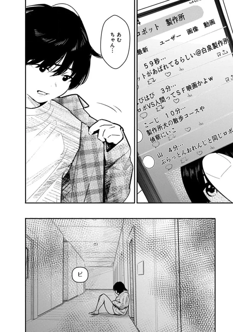 快楽の労 3巻 Page.118