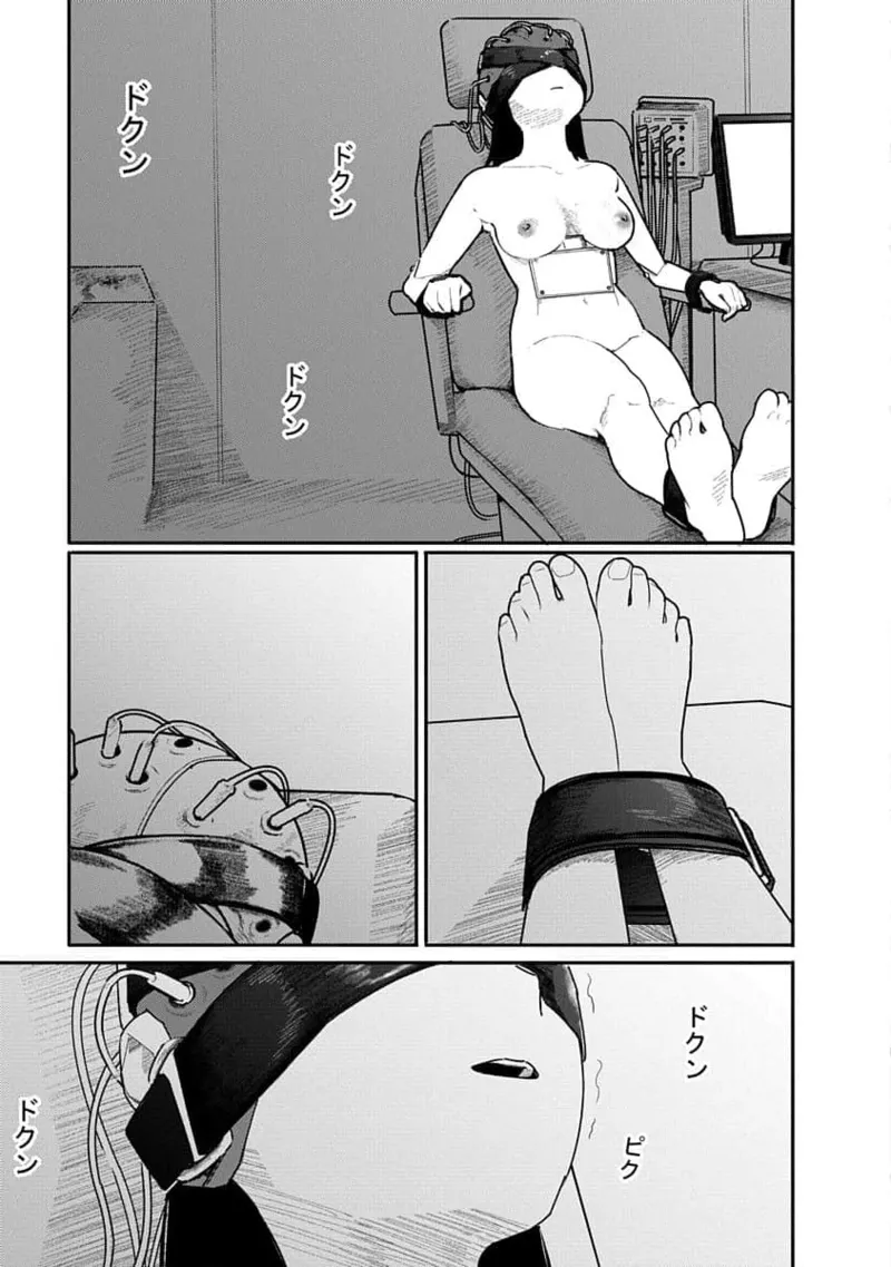 快楽の労 3巻 Page.121
