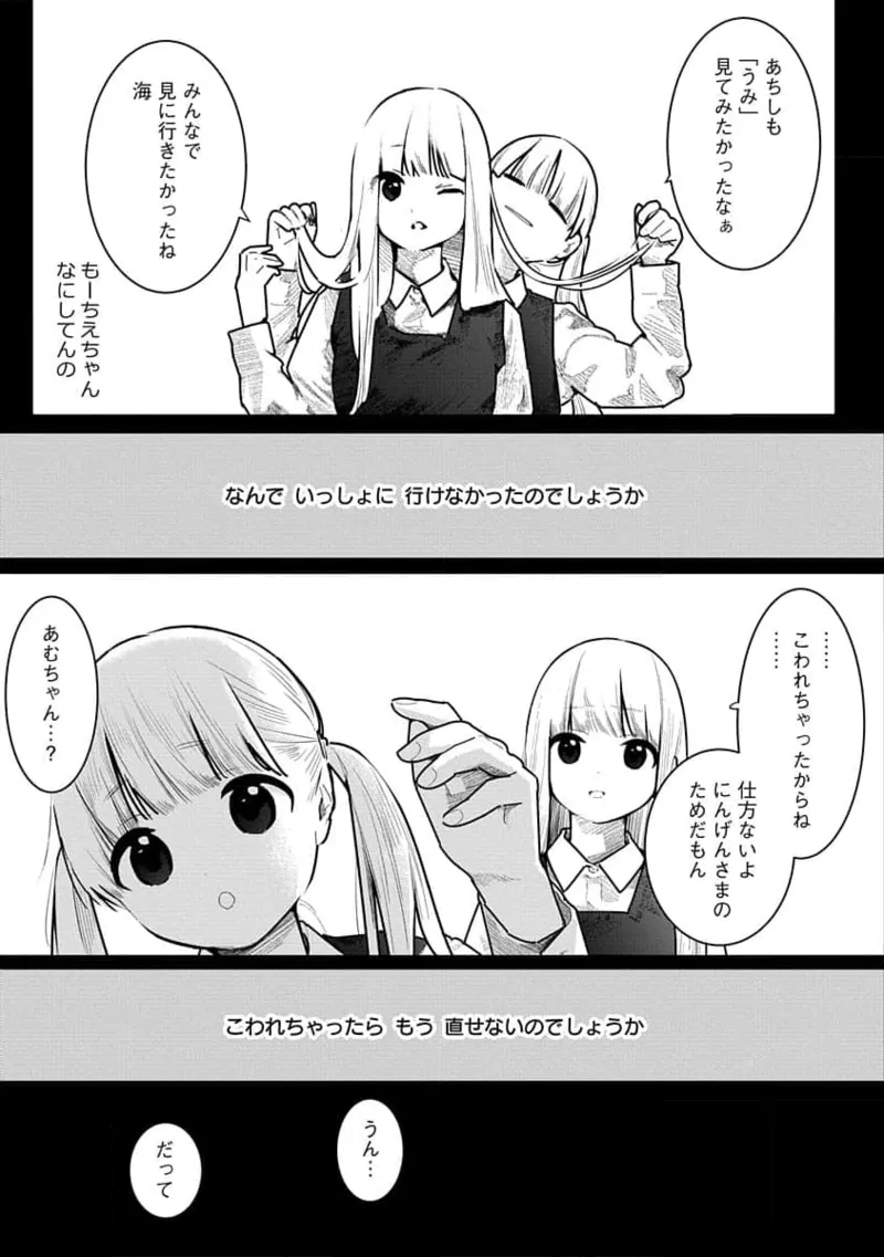 快楽の労 3巻 Page.123