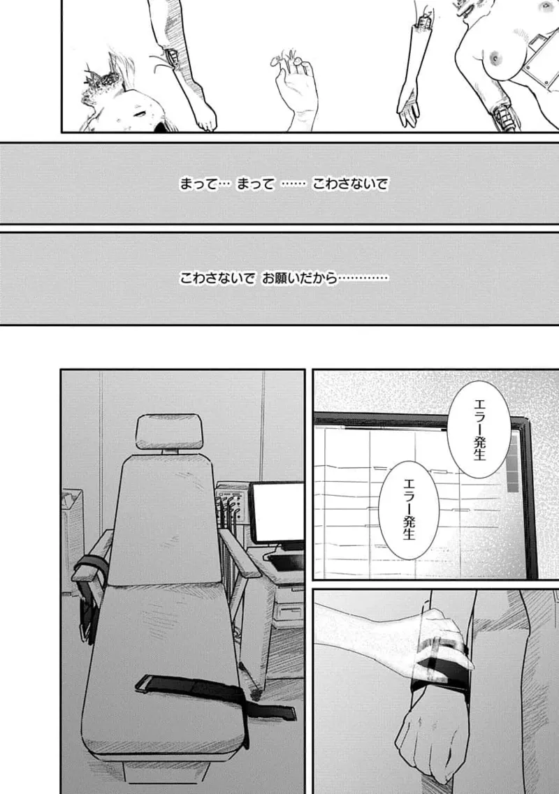 快楽の労 3巻 Page.124