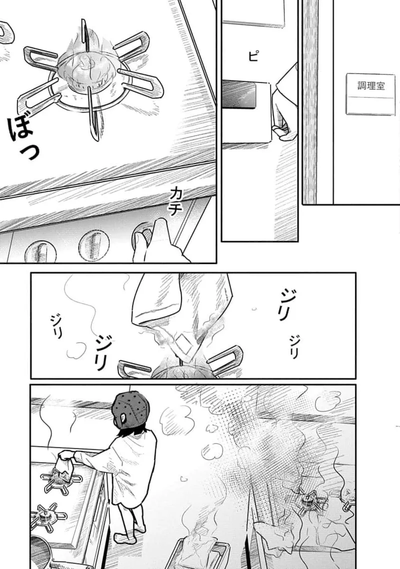快楽の労 3巻 Page.125