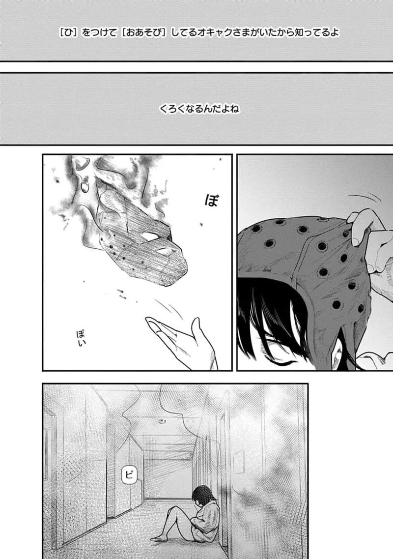 快楽の労 3巻 Page.126