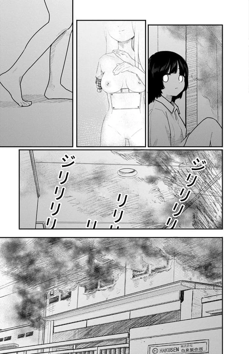 快楽の労 3巻 Page.127
