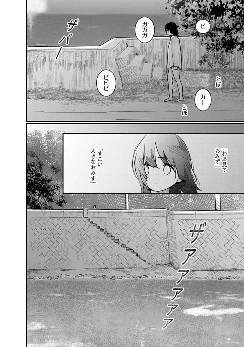 快楽の労 3巻 Page.128
