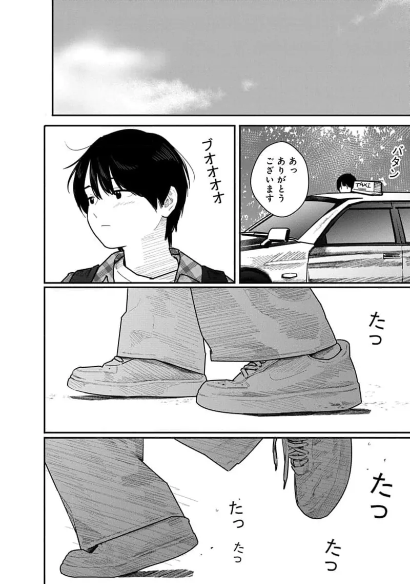 快楽の労 3巻 Page.130