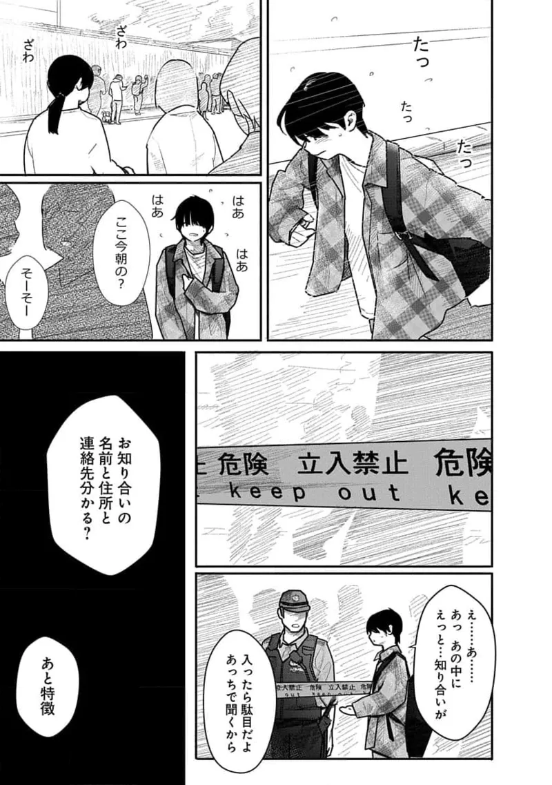 快楽の労 3巻 Page.131
