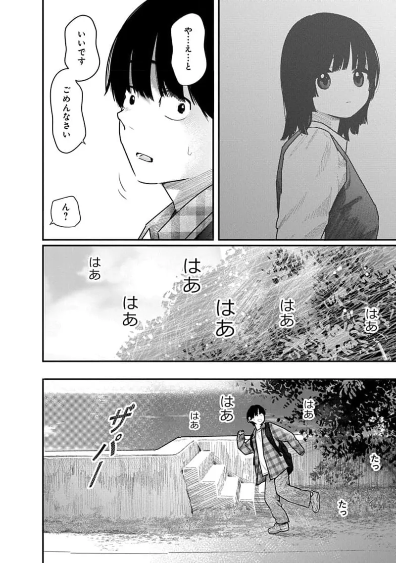 快楽の労 3巻 Page.132