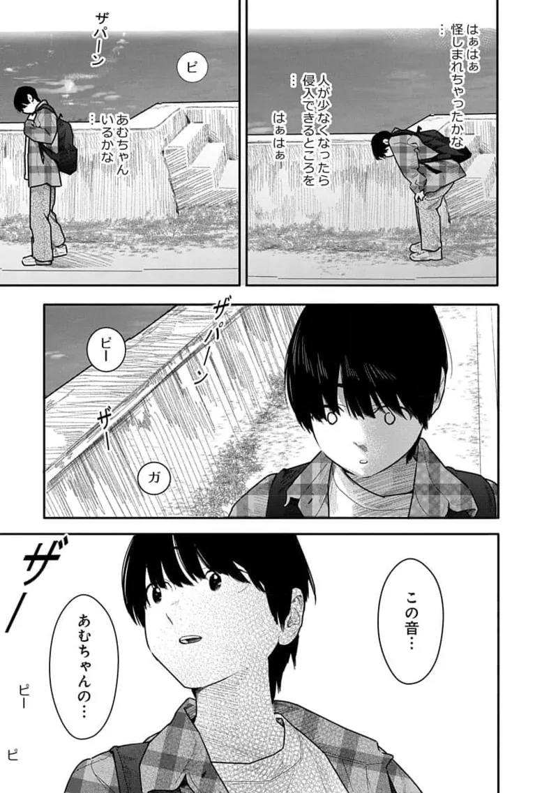 快楽の労 3巻 Page.133