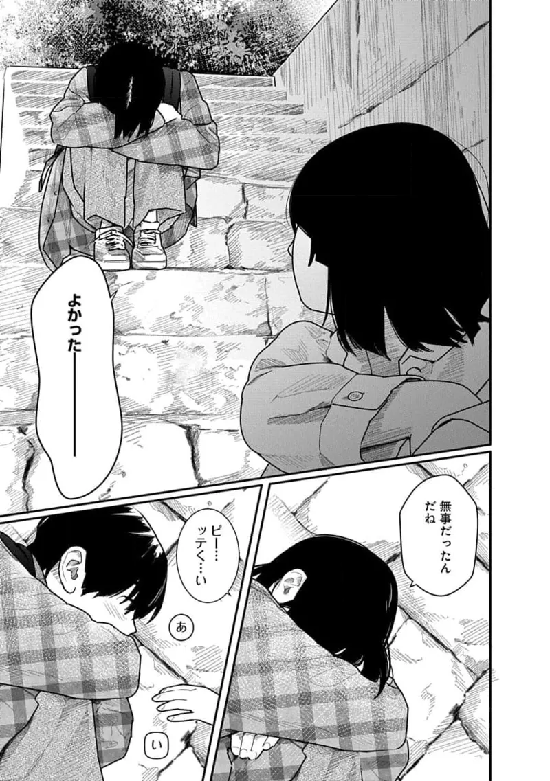 快楽の労 3巻 Page.135