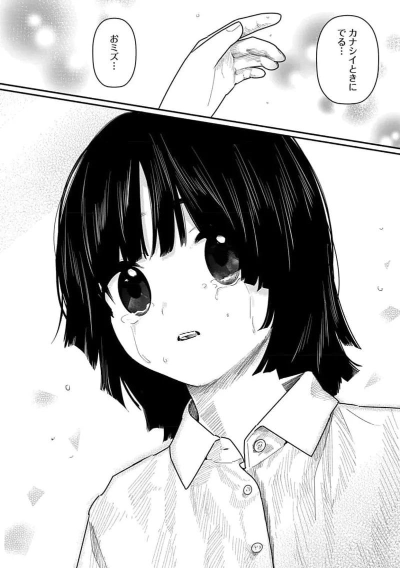 快楽の労 3巻 Page.138