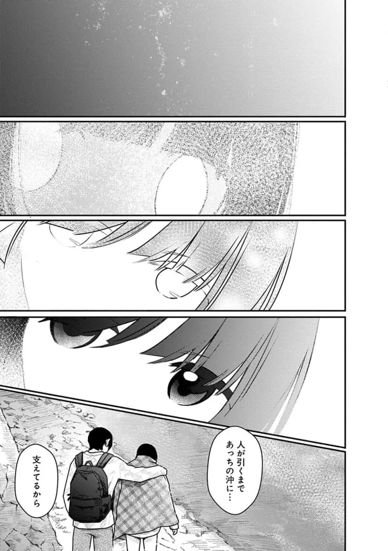 快楽の労 3巻 Page.139