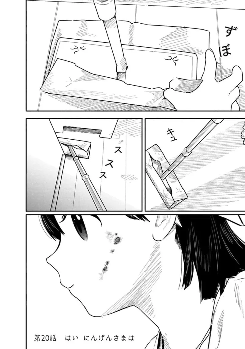 快楽の労 3巻 Page.142
