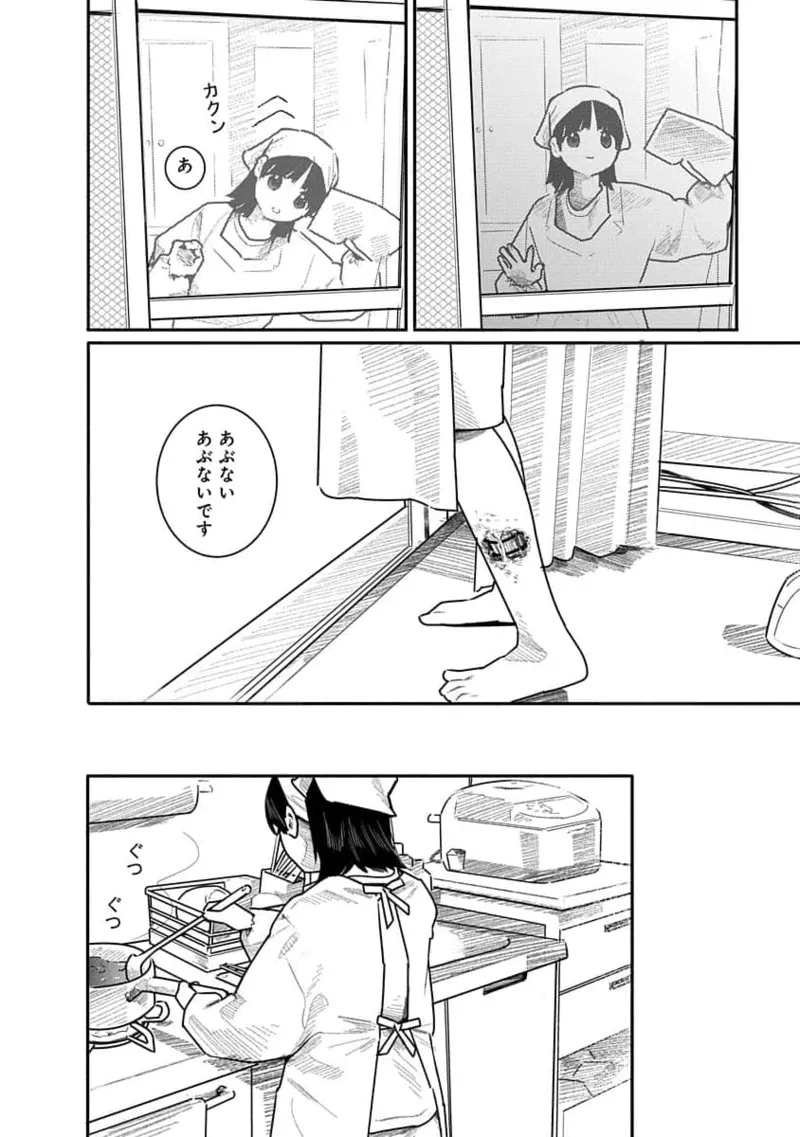 快楽の労 3巻 Page.144