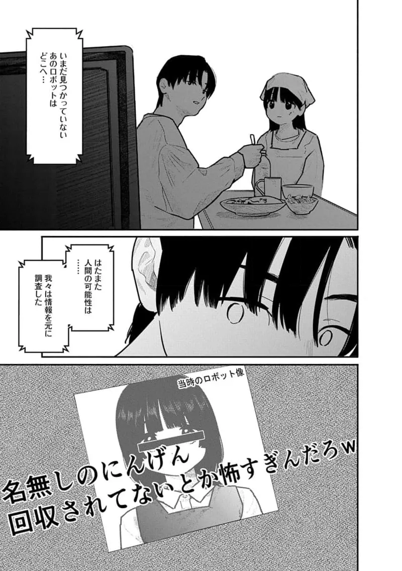 快楽の労 3巻 Page.147