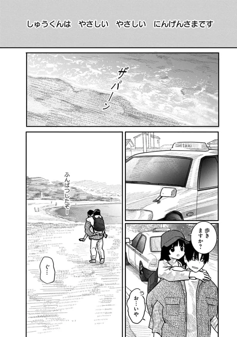 快楽の労 3巻 Page.150