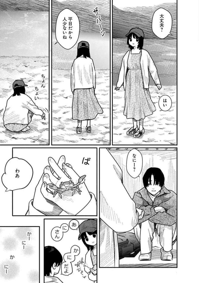 快楽の労 3巻 Page.151