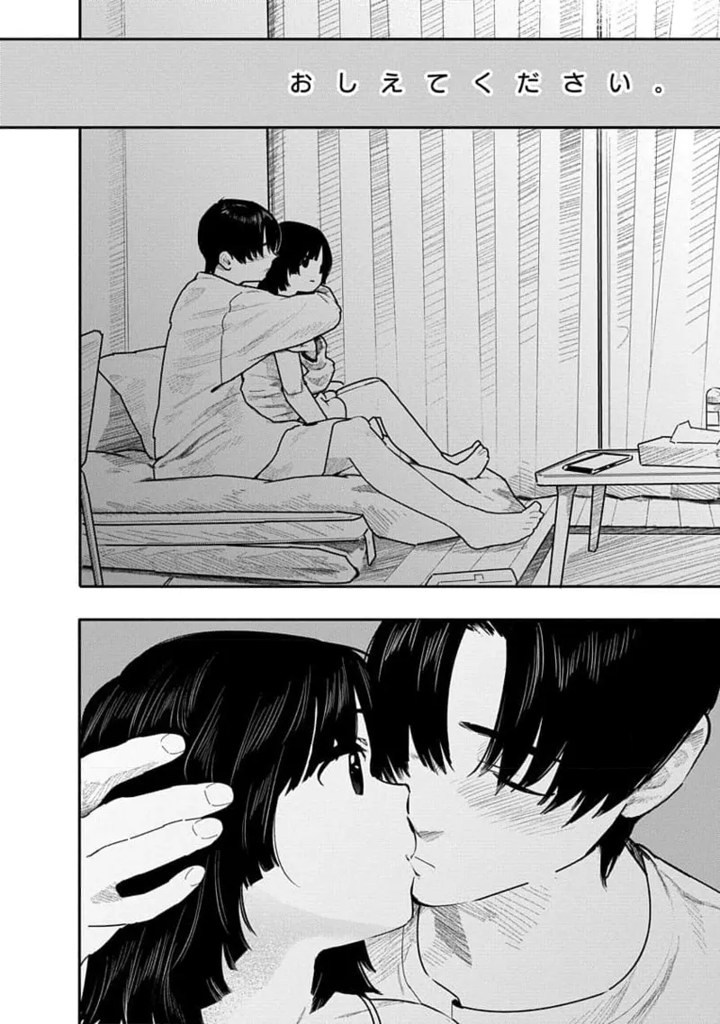 快楽の労 3巻 Page.154