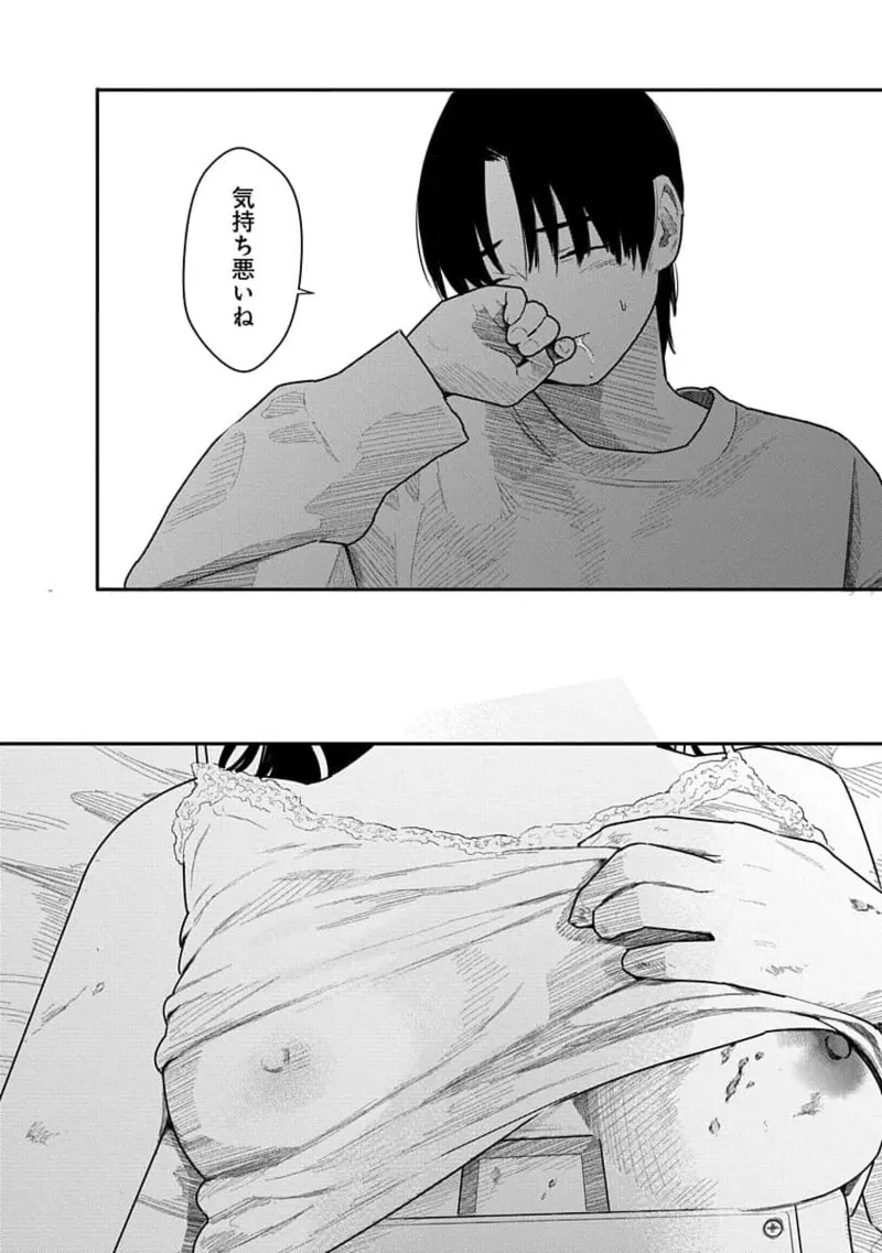 快楽の労 3巻 Page.158