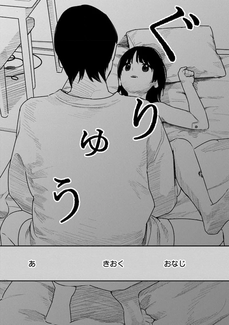 快楽の労 3巻 Page.161