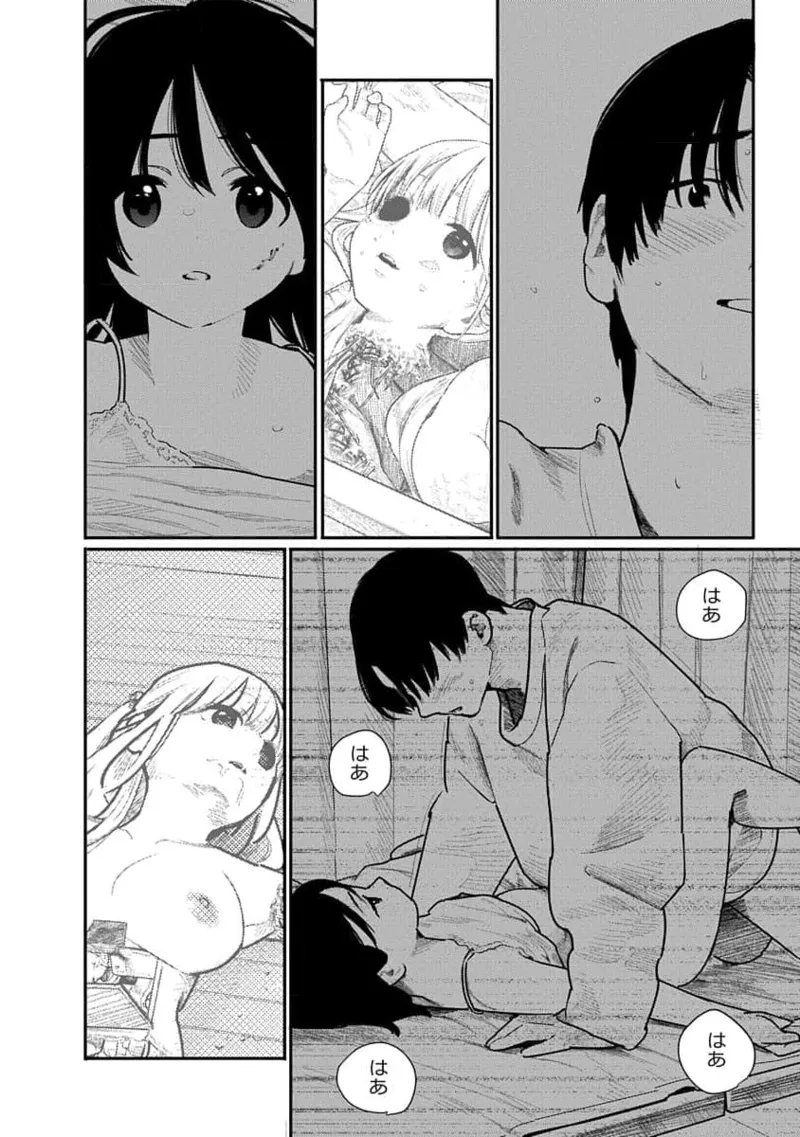 快楽の労 3巻 Page.162