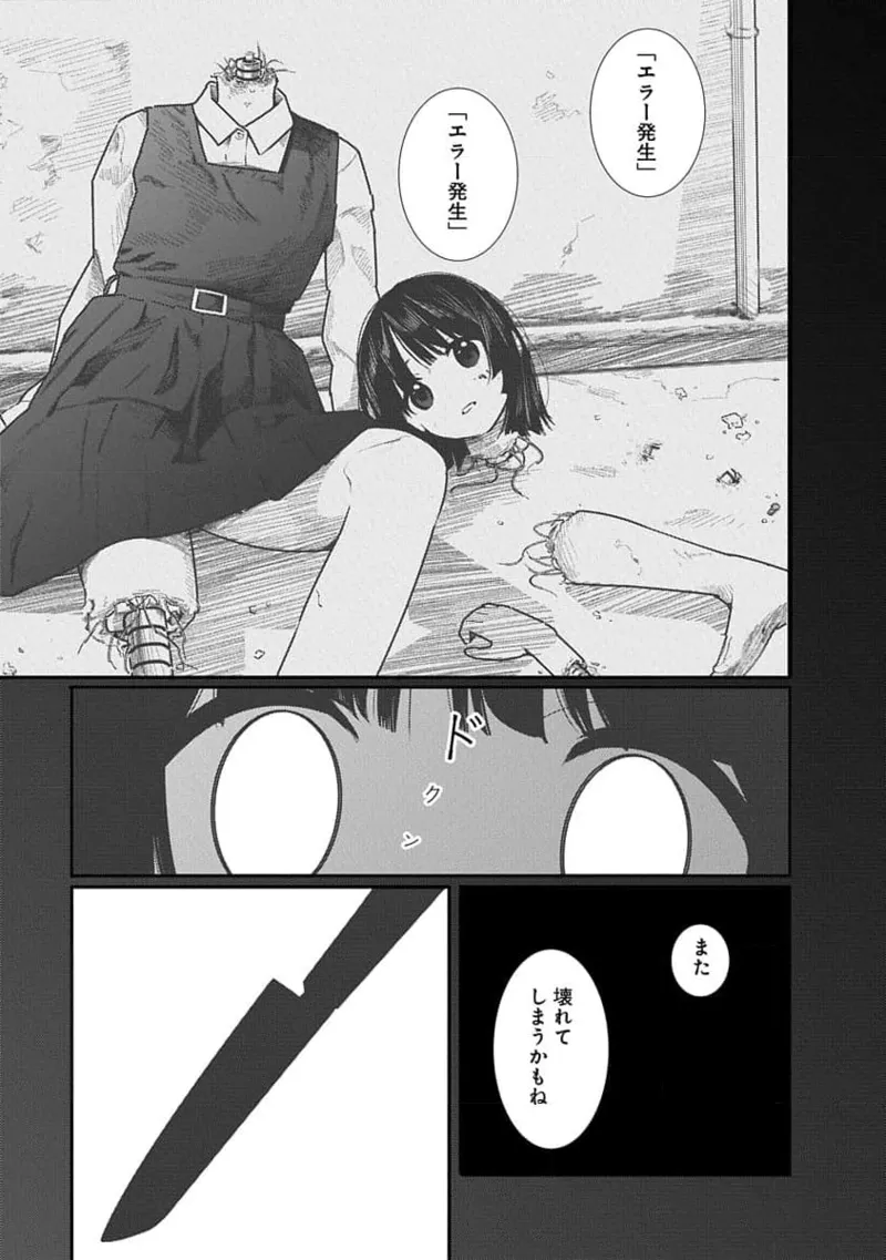 快楽の労 3巻 Page.163