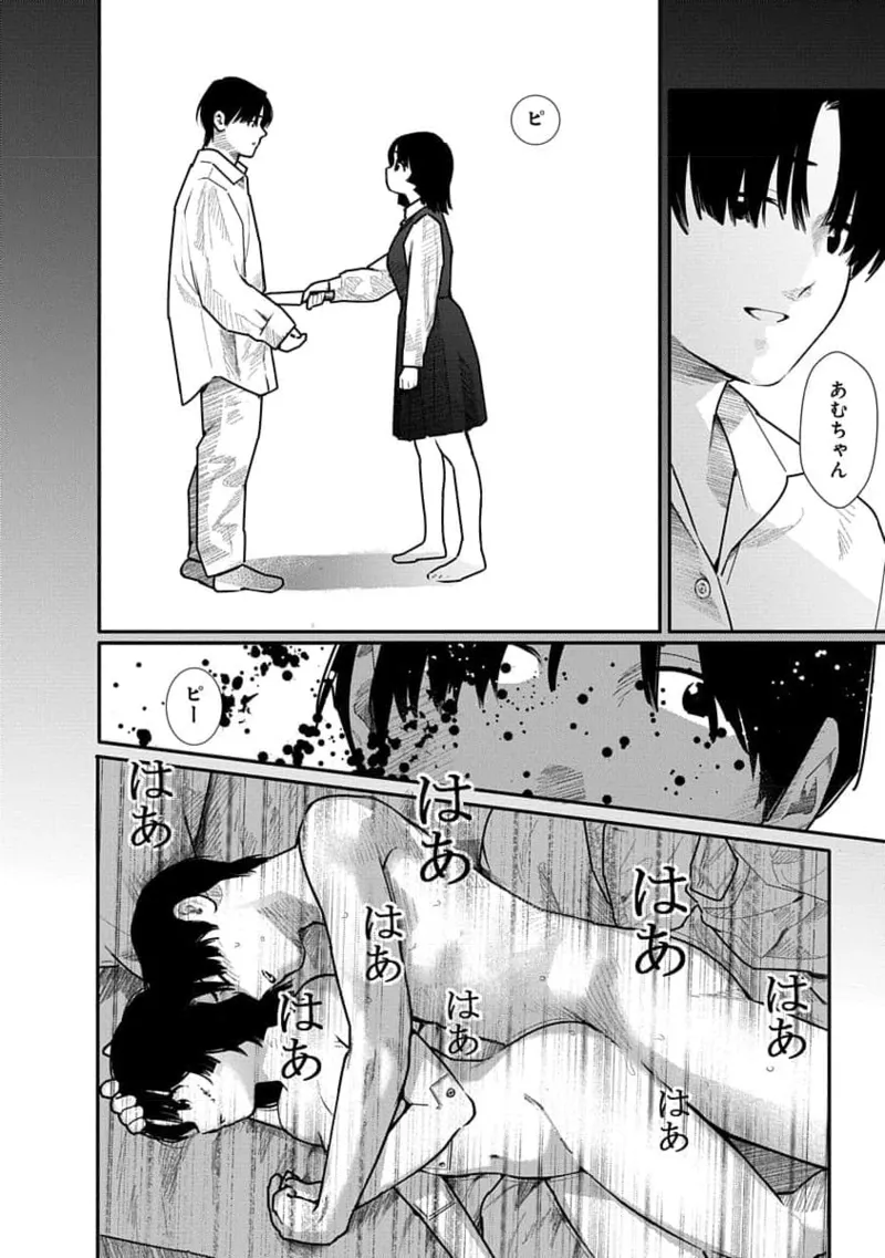 快楽の労 3巻 Page.164