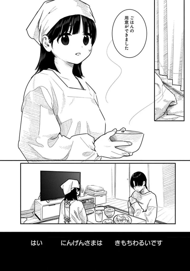 快楽の労 3巻 Page.166