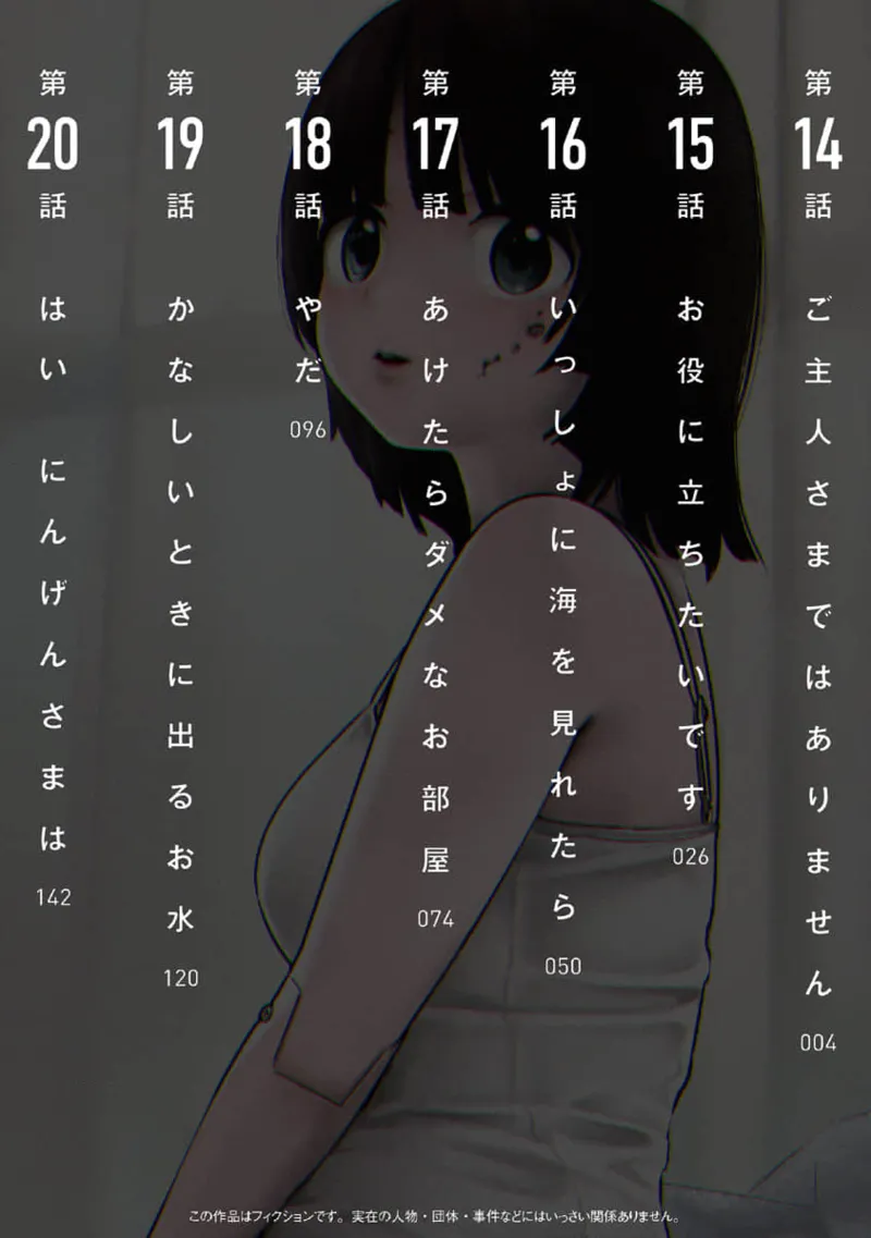 快楽の労 3巻 Page.2