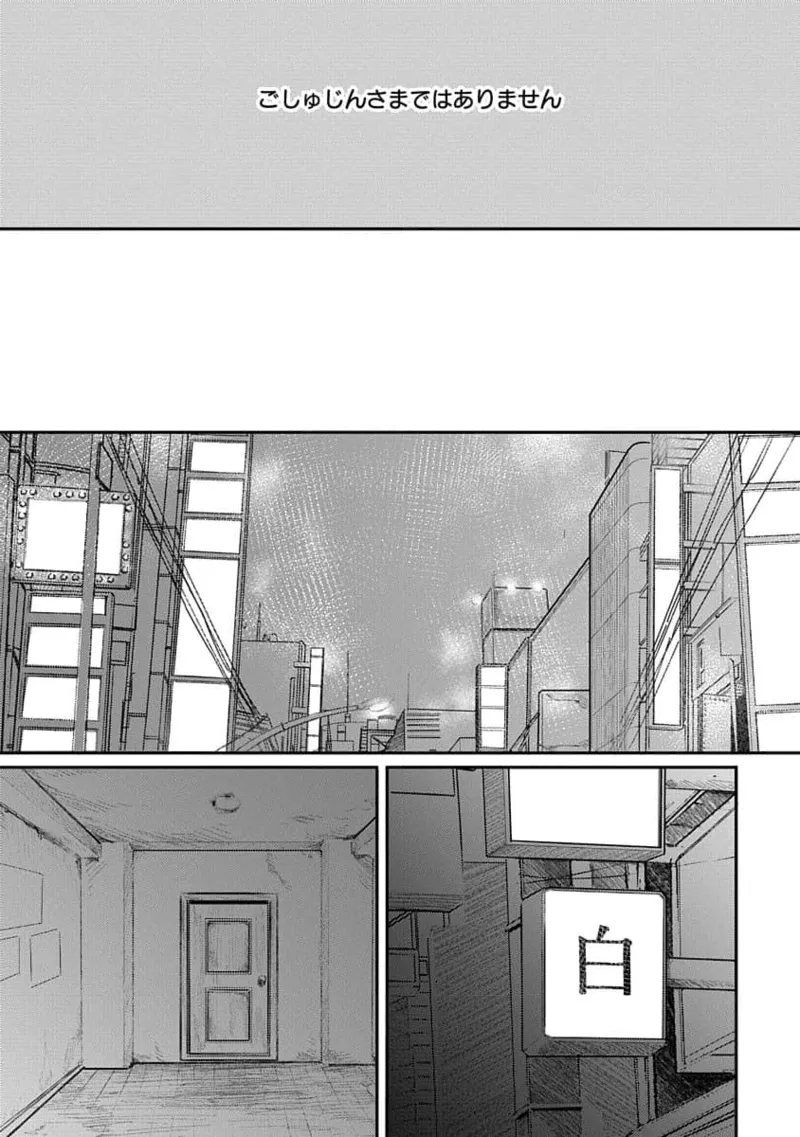 快楽の労 3巻 Page.20