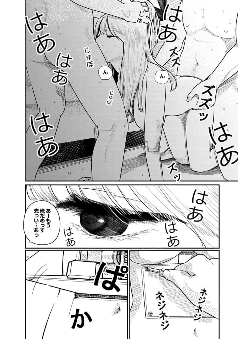 快楽の労 3巻 Page.22