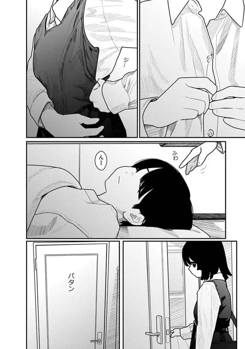 快楽の労 3巻 Page.26