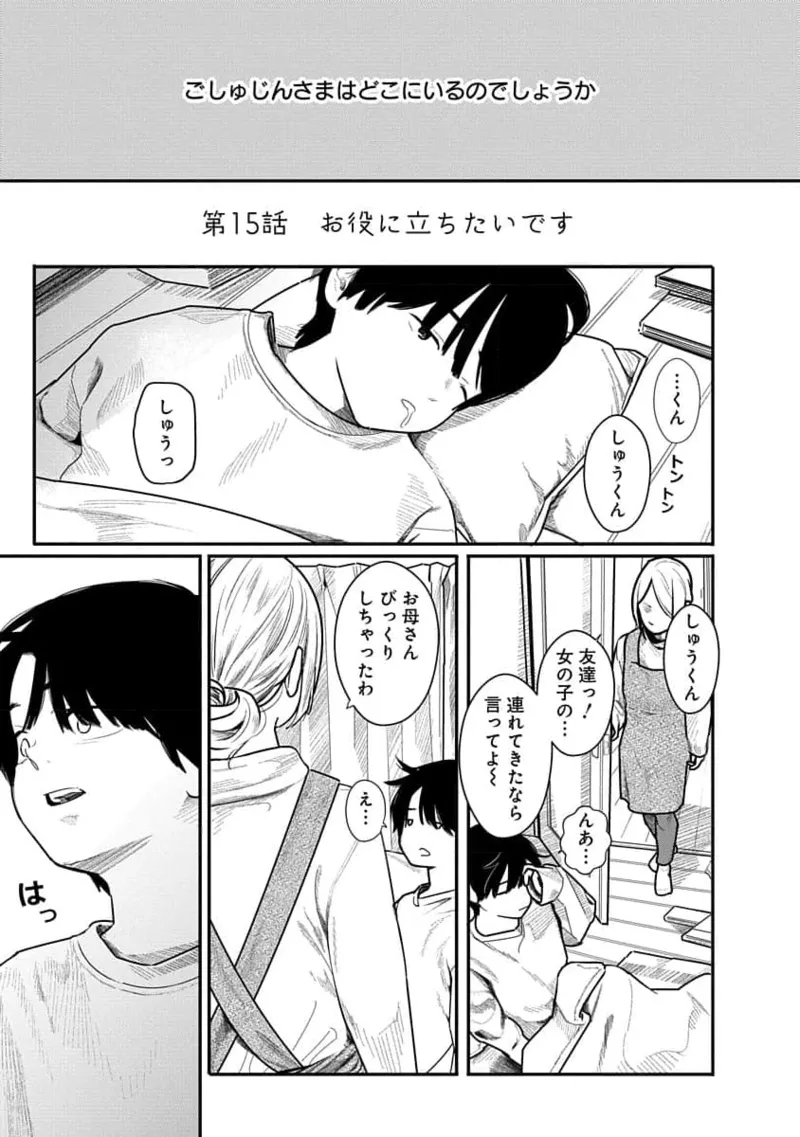 快楽の労 3巻 Page.27