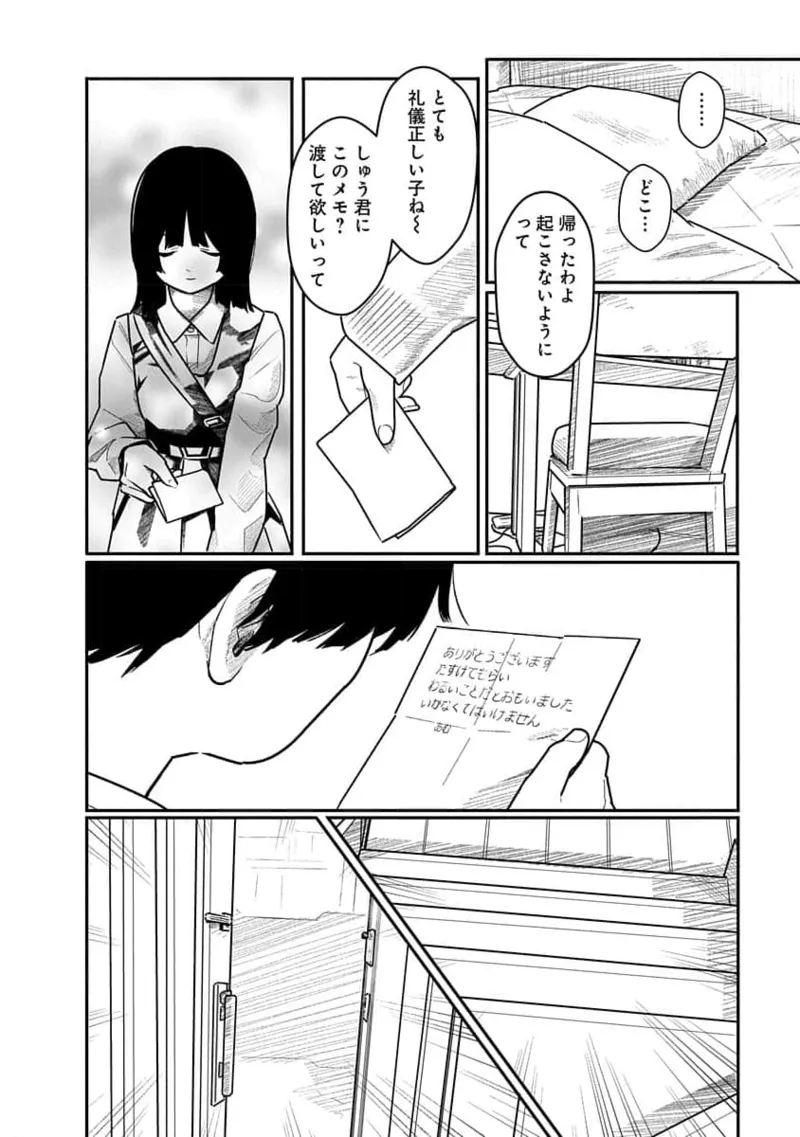 快楽の労 3巻 Page.28
