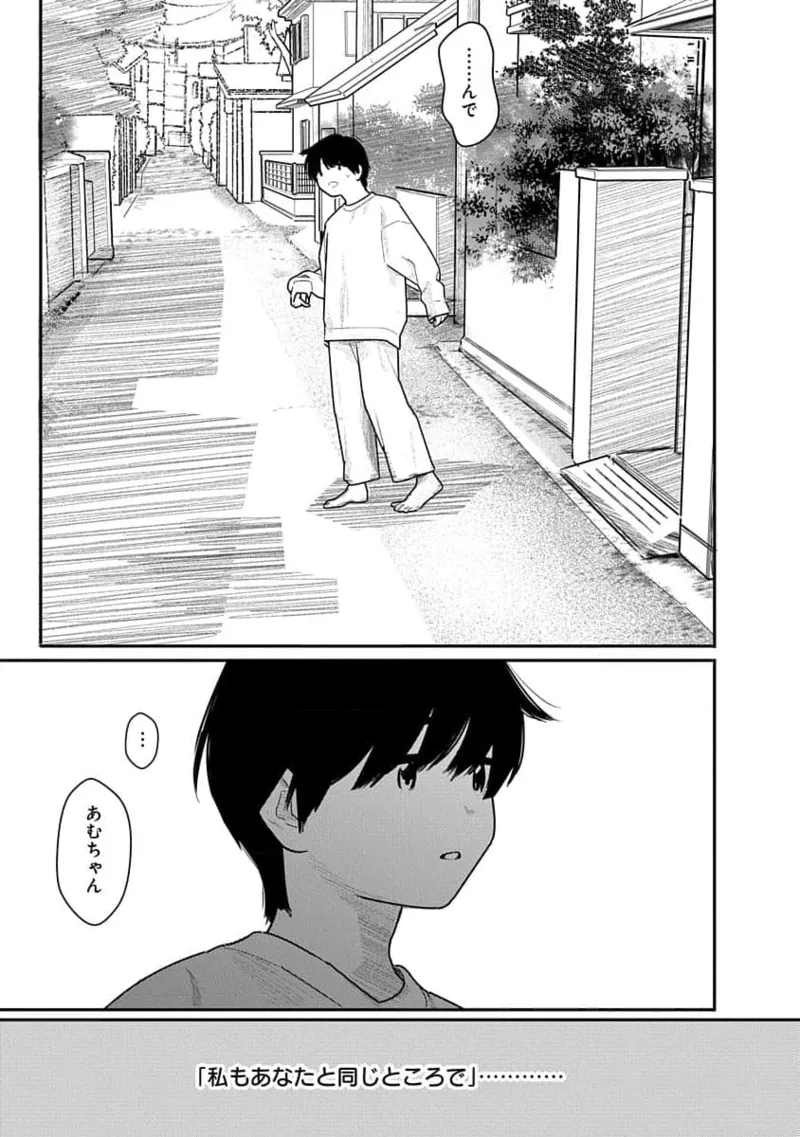 快楽の労 3巻 Page.29