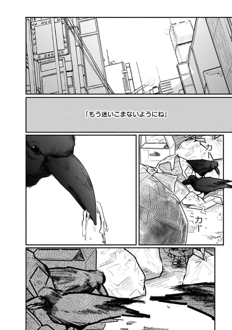 快楽の労 3巻 Page.30