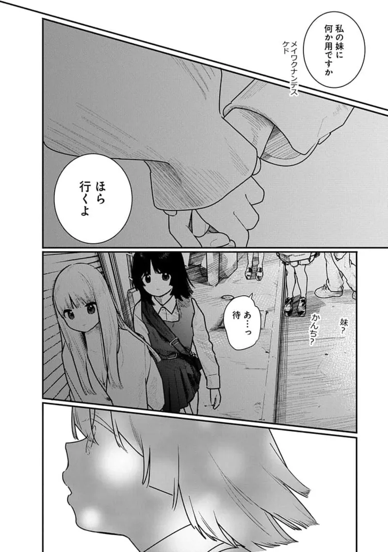 快楽の労 3巻 Page.32