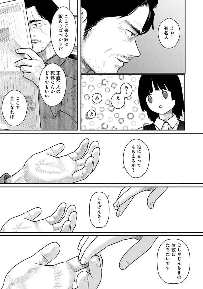 快楽の労 3巻 Page.35