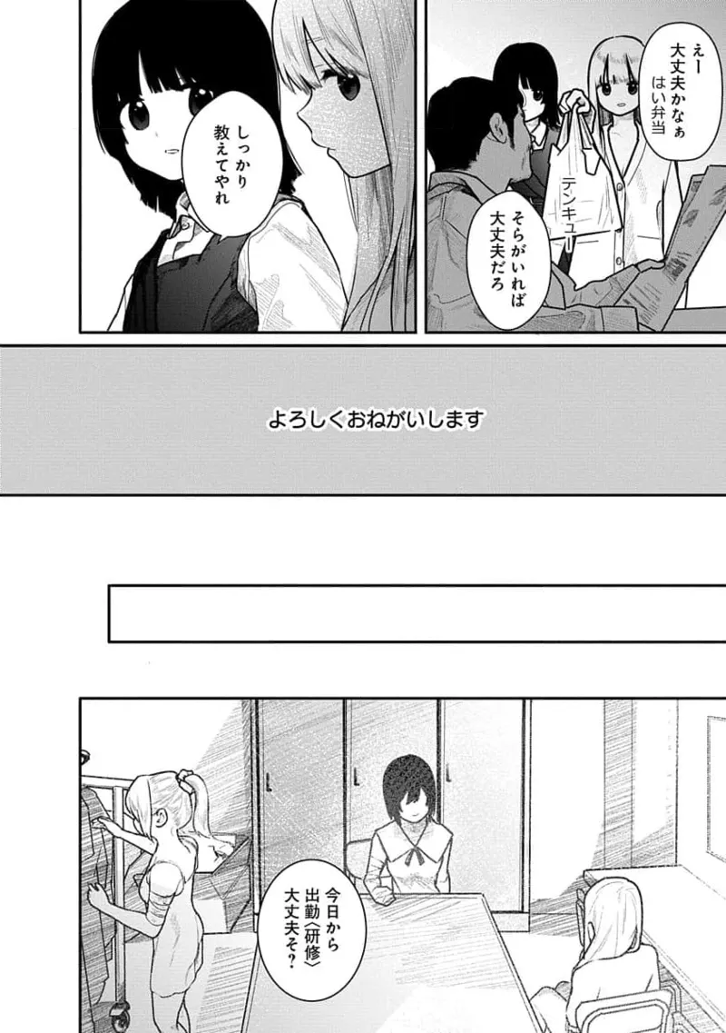 快楽の労 3巻 Page.36