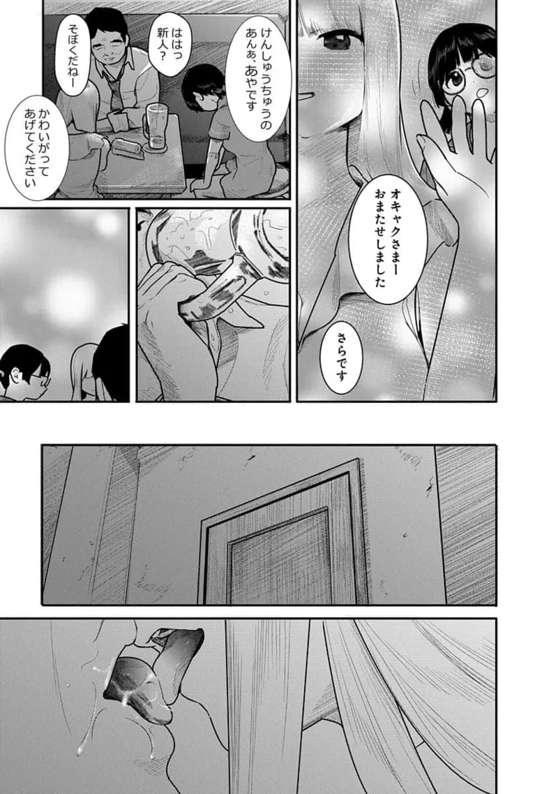快楽の労 3巻 Page.39