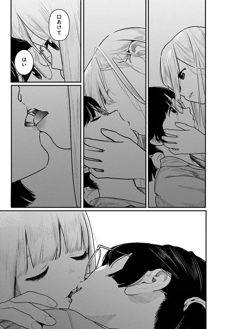 快楽の労 3巻 Page.41