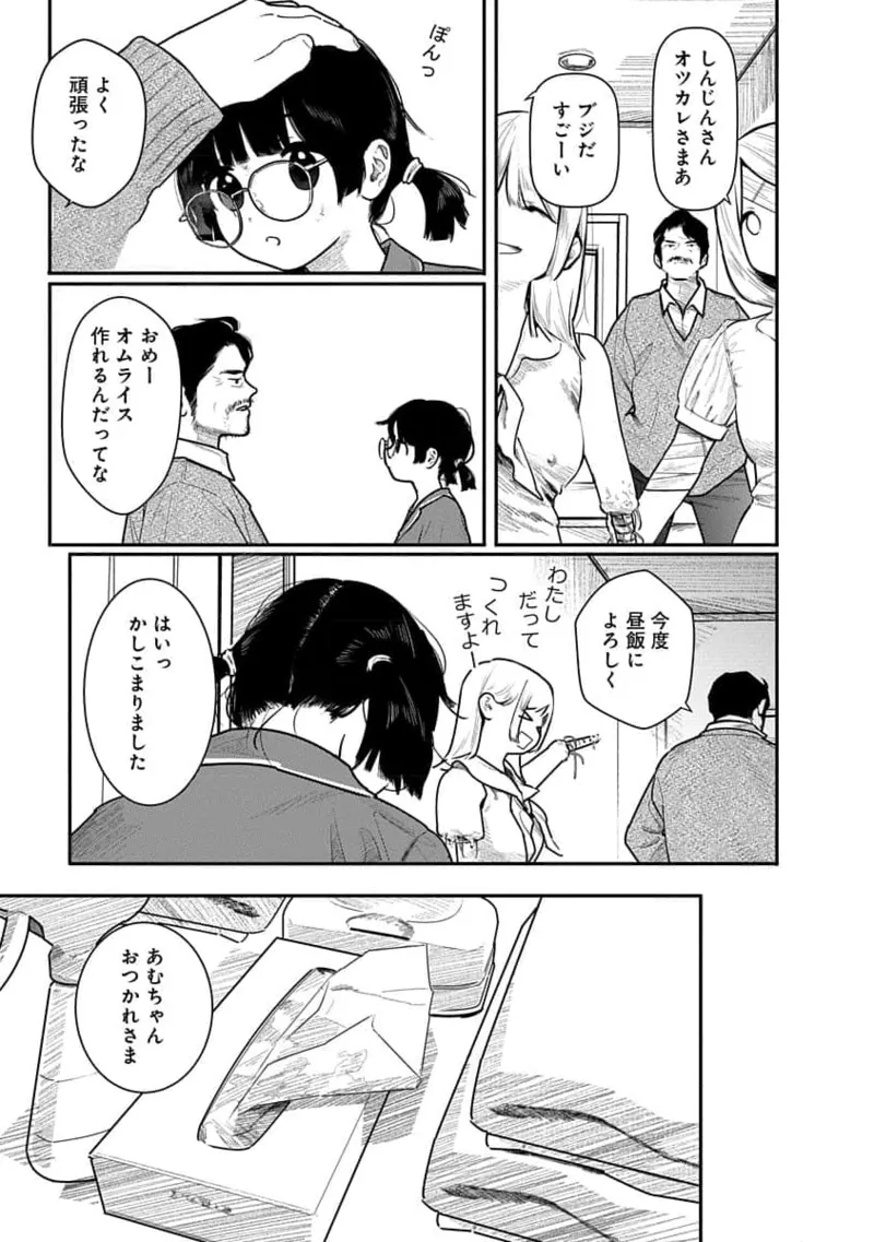 快楽の労 3巻 Page.47