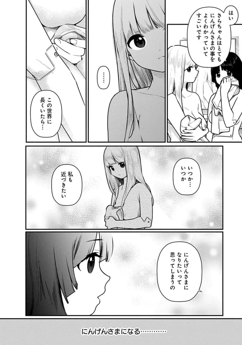 快楽の労 3巻 Page.48
