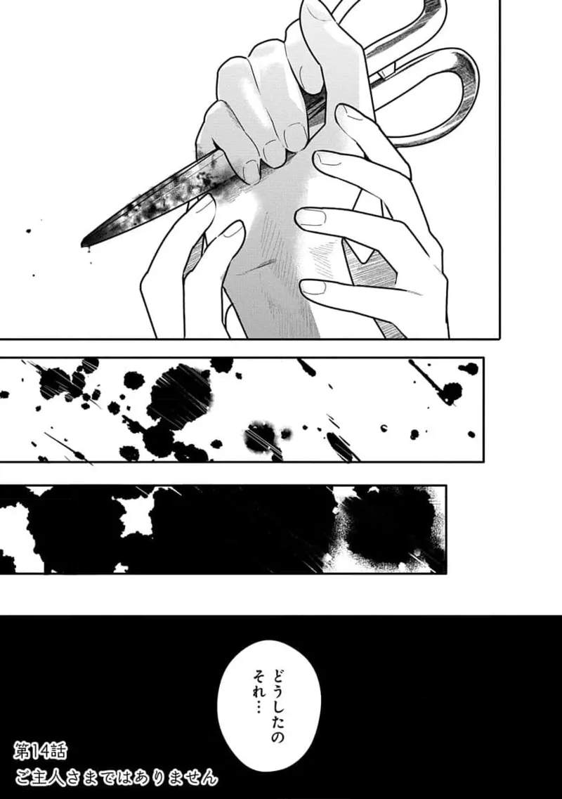 快楽の労 3巻 Page.5