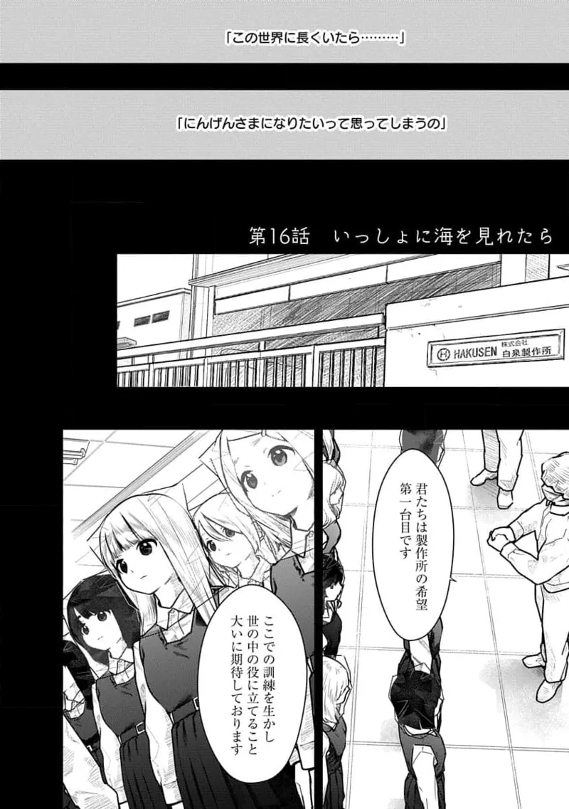 快楽の労 3巻 Page.50