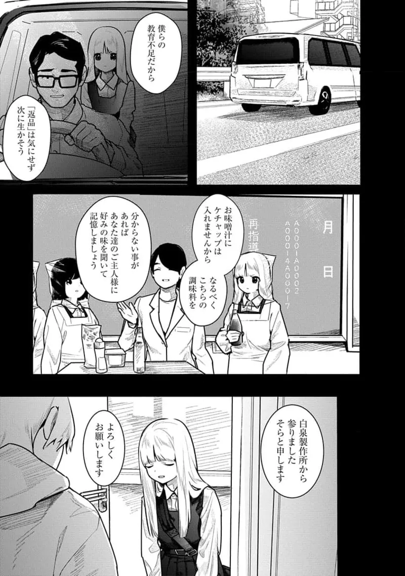 快楽の労 3巻 Page.53